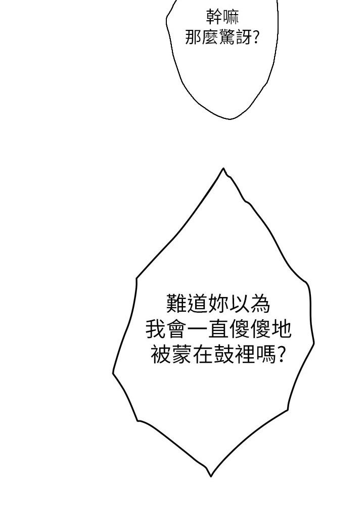 第71章：不能结婚 