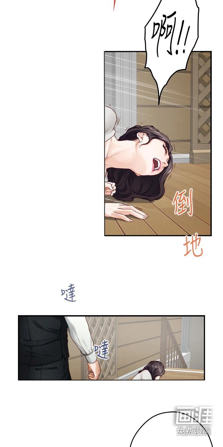 第71章：不能结婚 