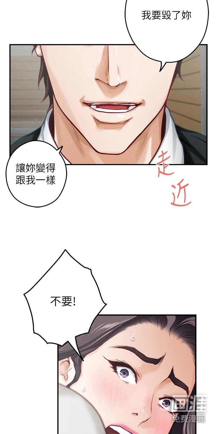 第71章：不能结婚 