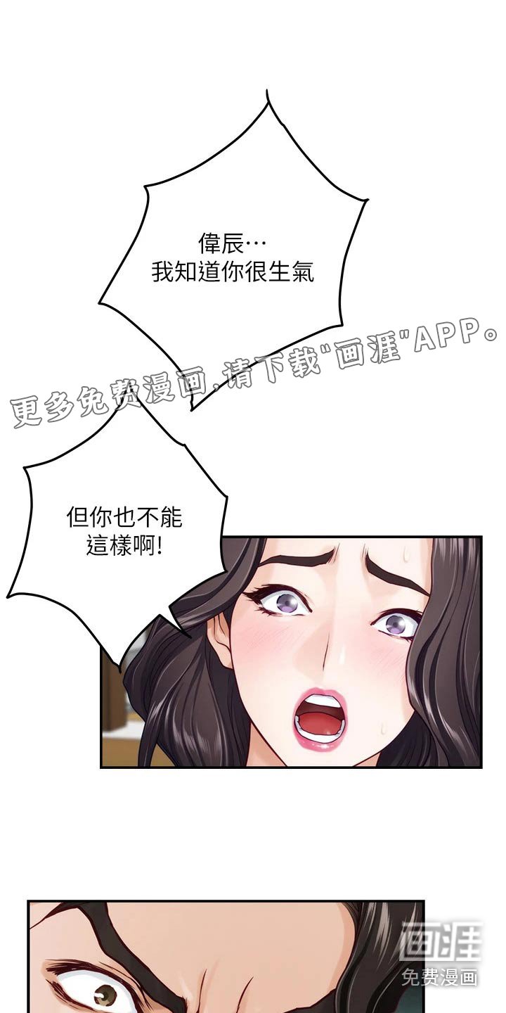 第72章：爱情更重要 