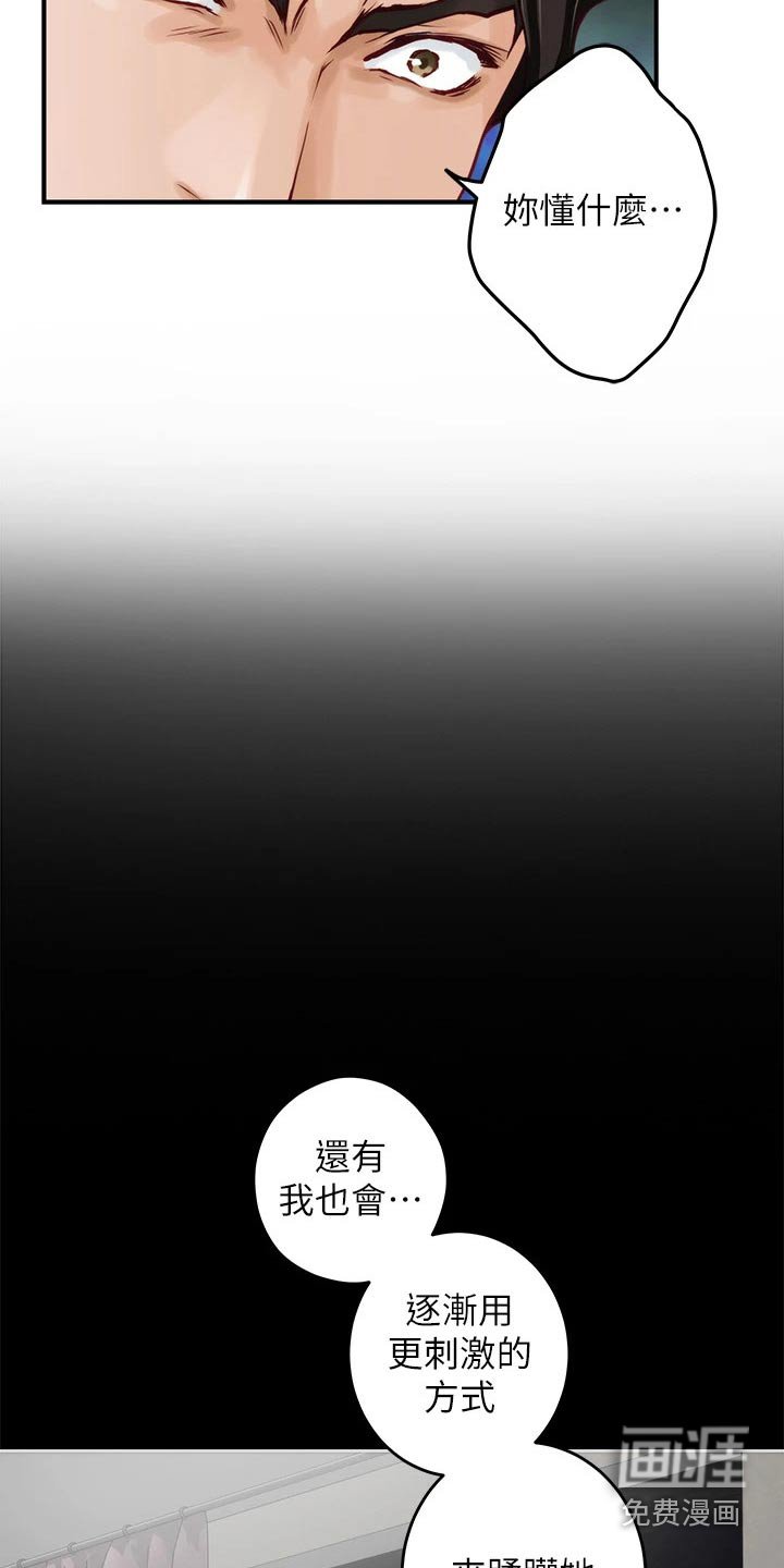 第72章：爱情更重要 