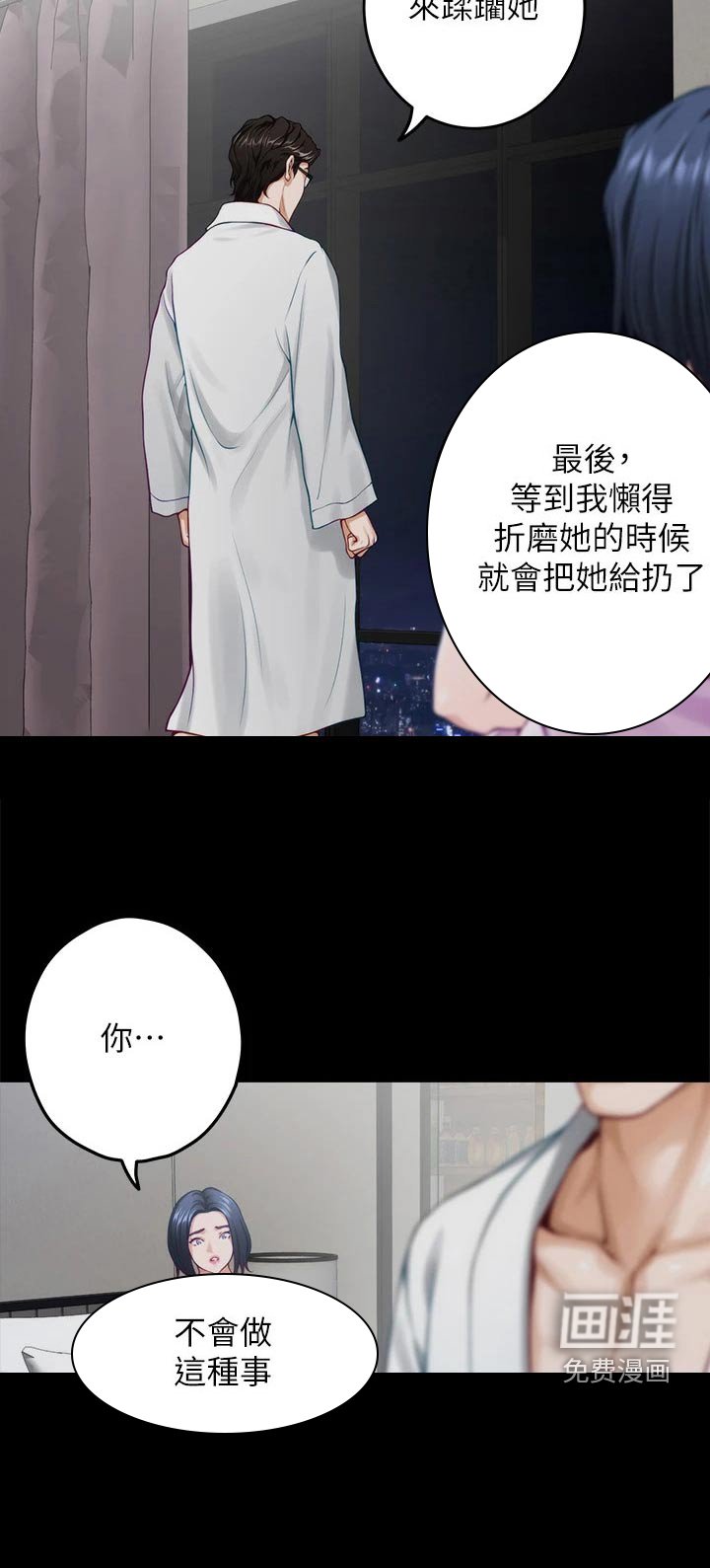 第72章：爱情更重要 
