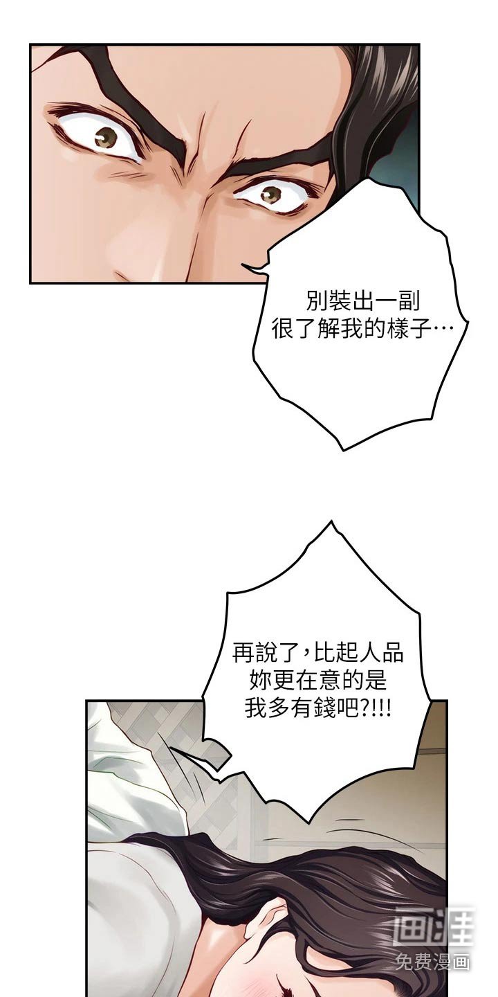 第72章：爱情更重要 
