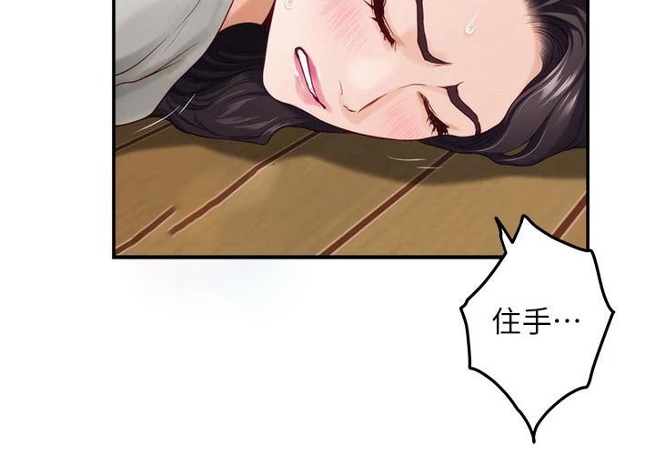 第72章：爱情更重要 