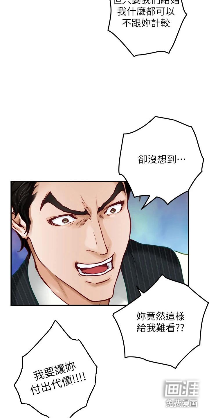 第72章：爱情更重要 