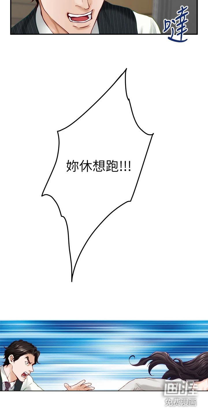 第72章：爱情更重要 