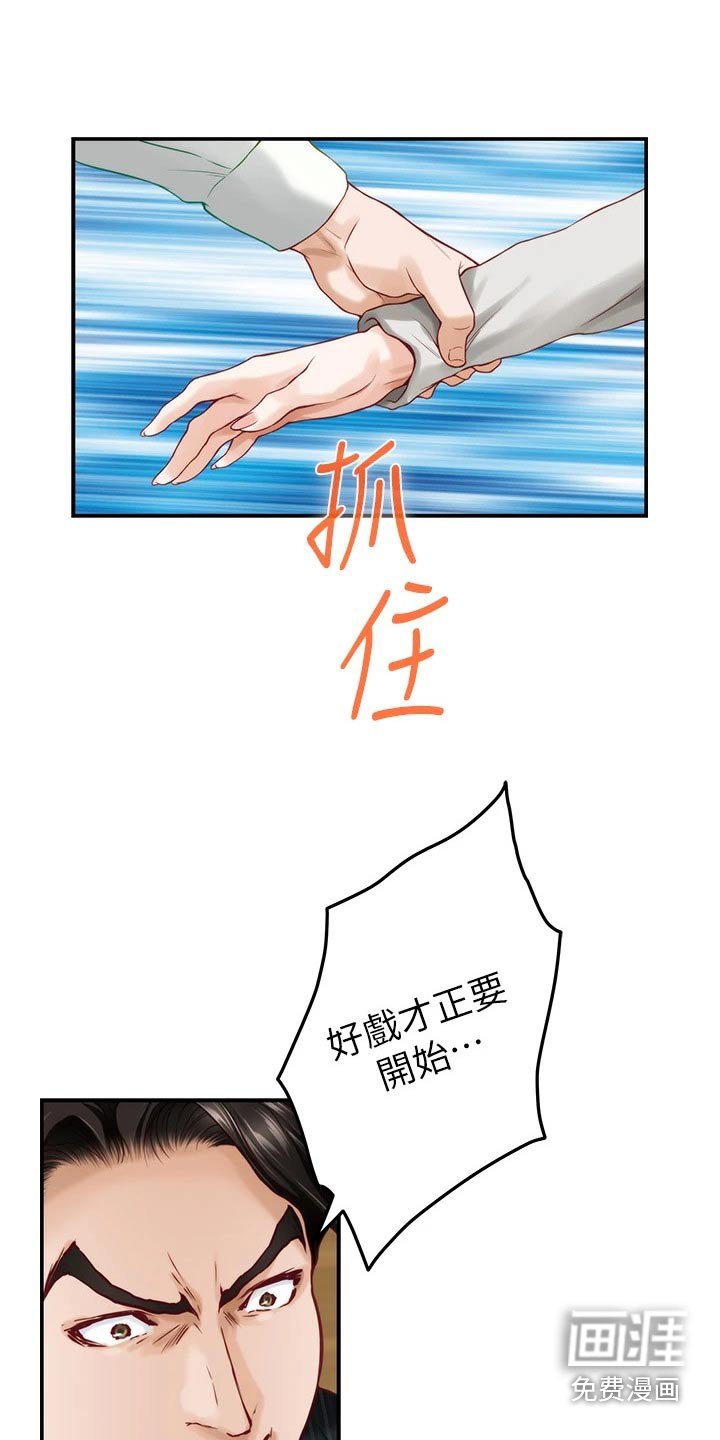 第72章：爱情更重要 