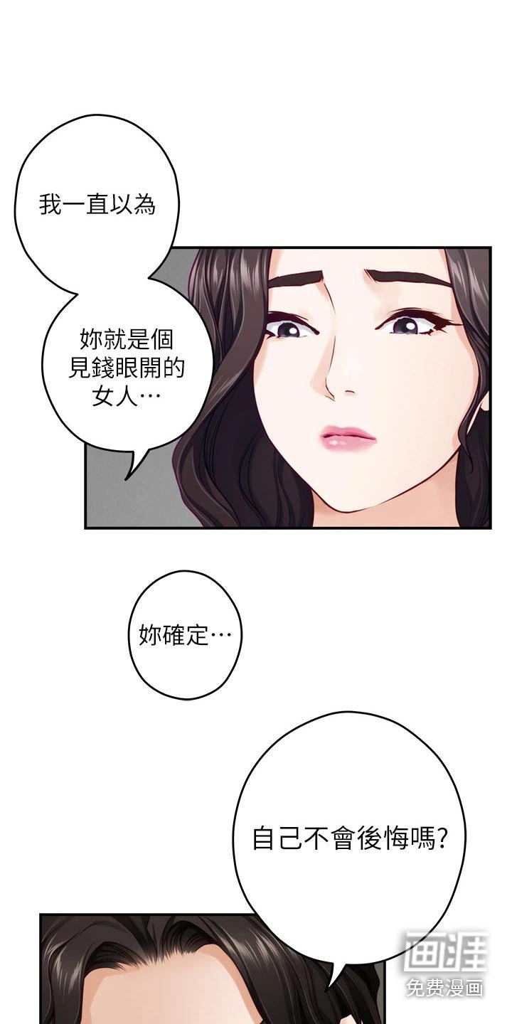 第72章：爱情更重要 