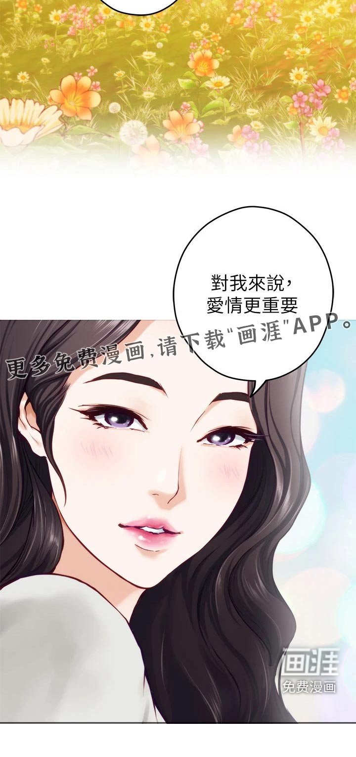 第72章：爱情更重要 