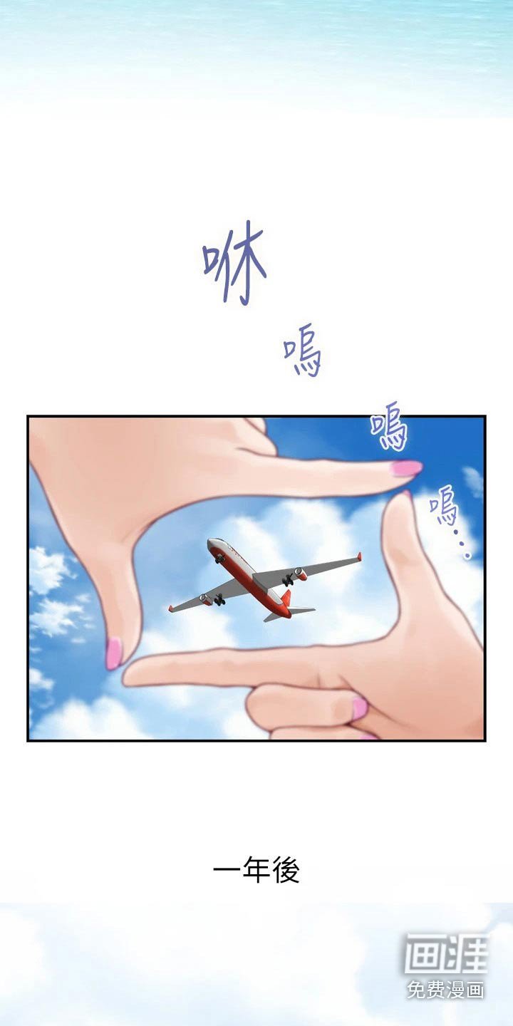 第73章：好久不见