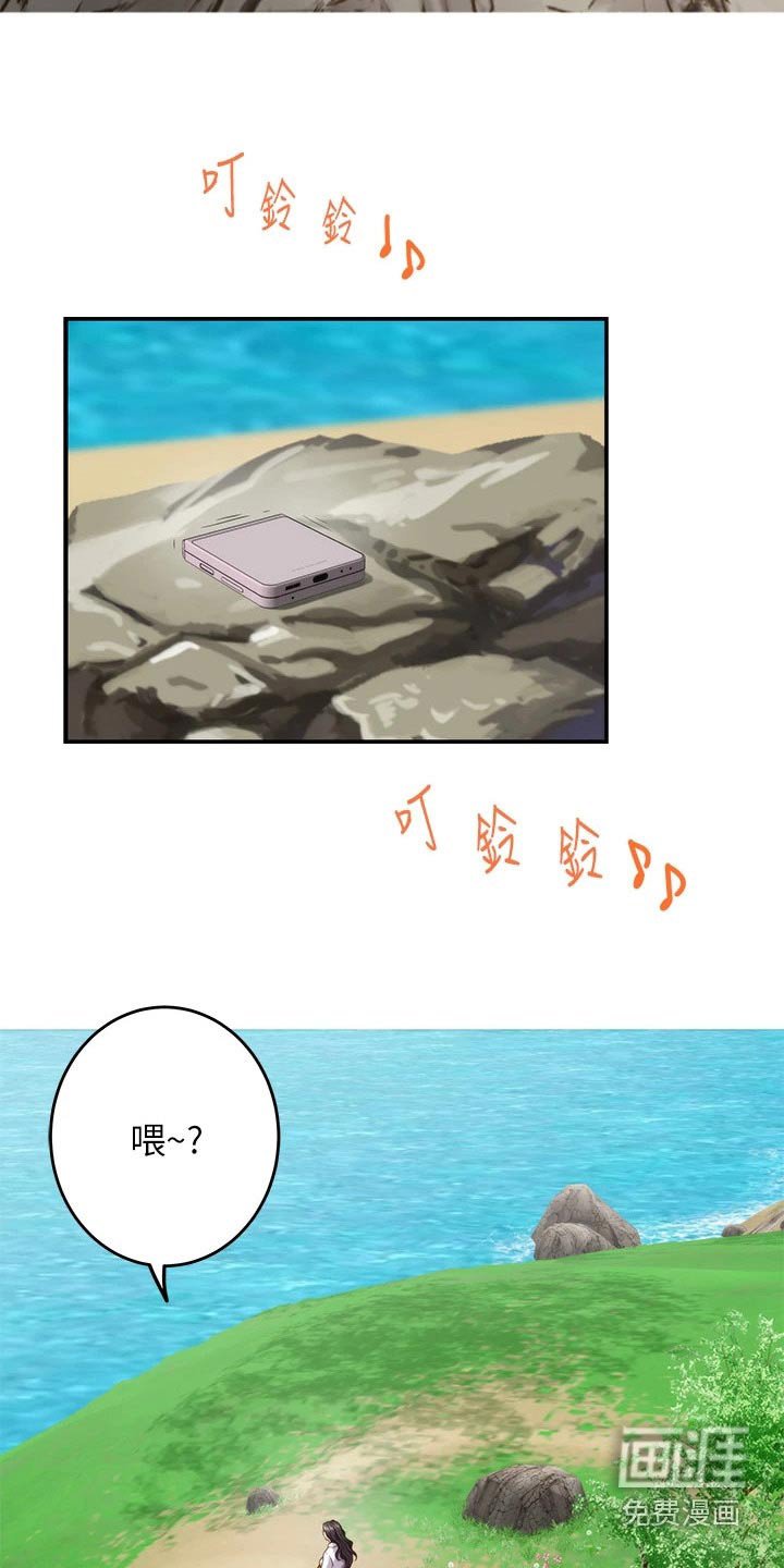 第73章：好久不见