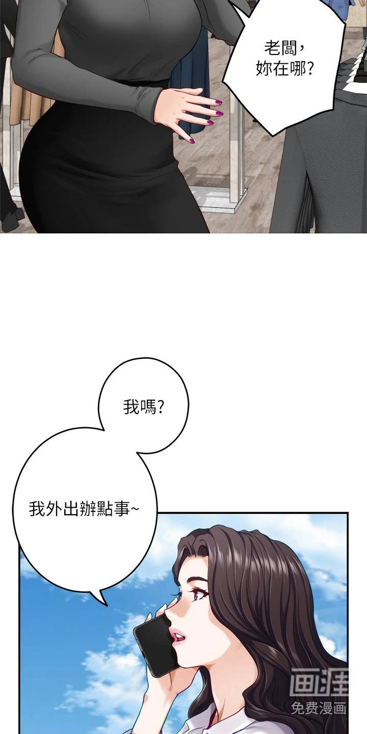 第73章：好久不见