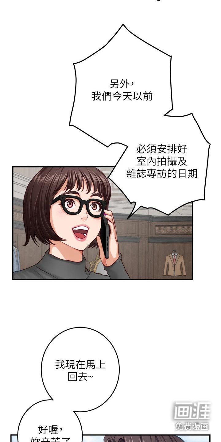 第73章：好久不见