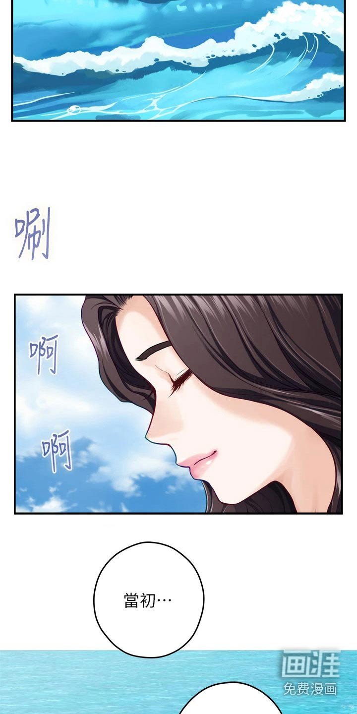 第73章：好久不见