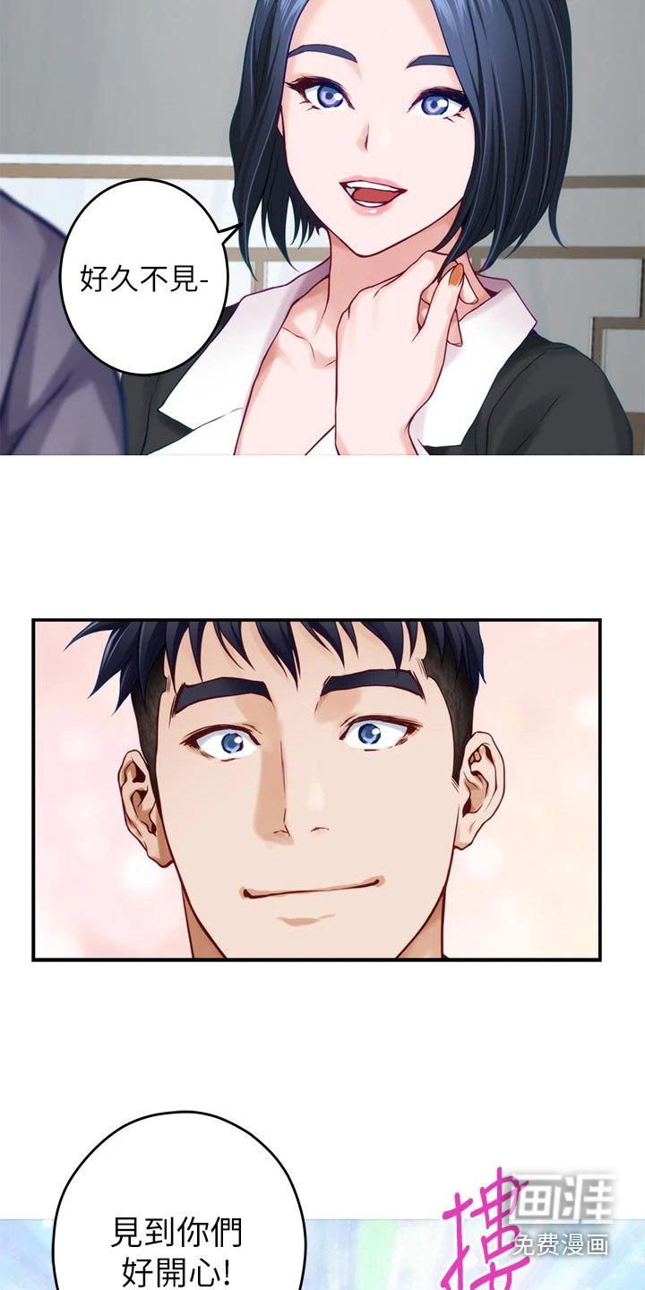 第73章：好久不见