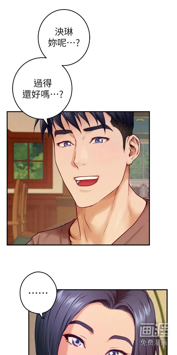 第73章：好久不见