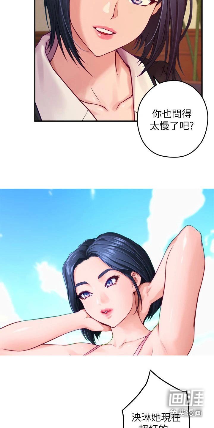 第73章：好久不见