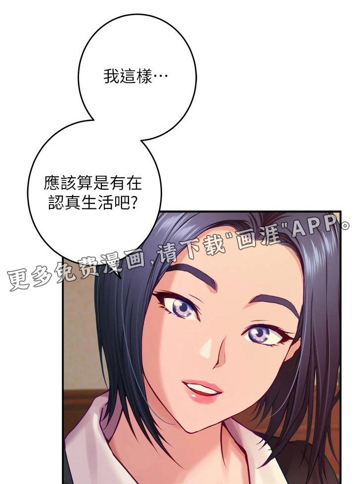 第74章：夜晚【完结】 