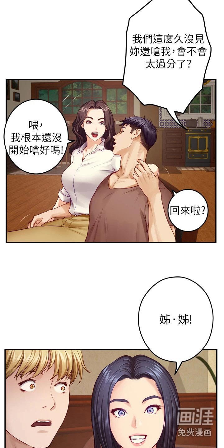 第74章：夜晚【完结】 