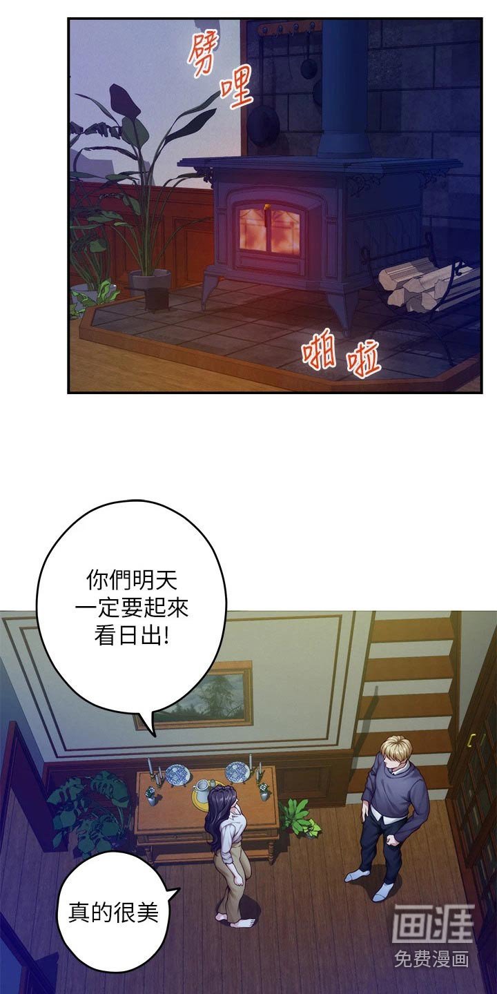 第74章：夜晚【完结】 