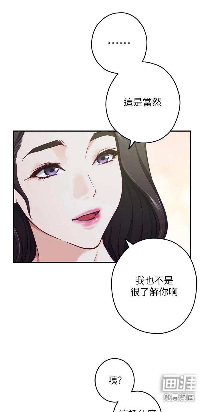 第74章：夜晚【完结】 