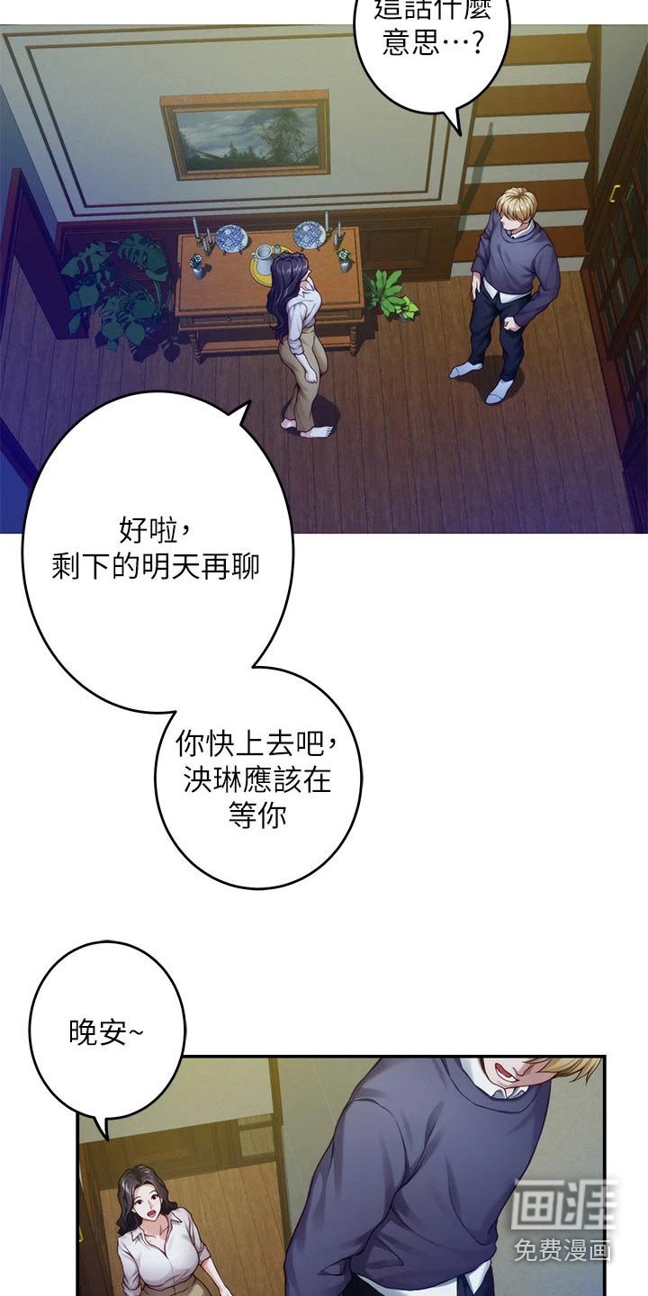 第74章：夜晚【完结】 