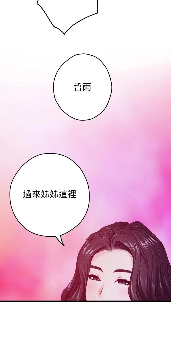 第74章：夜晚【完结】 
