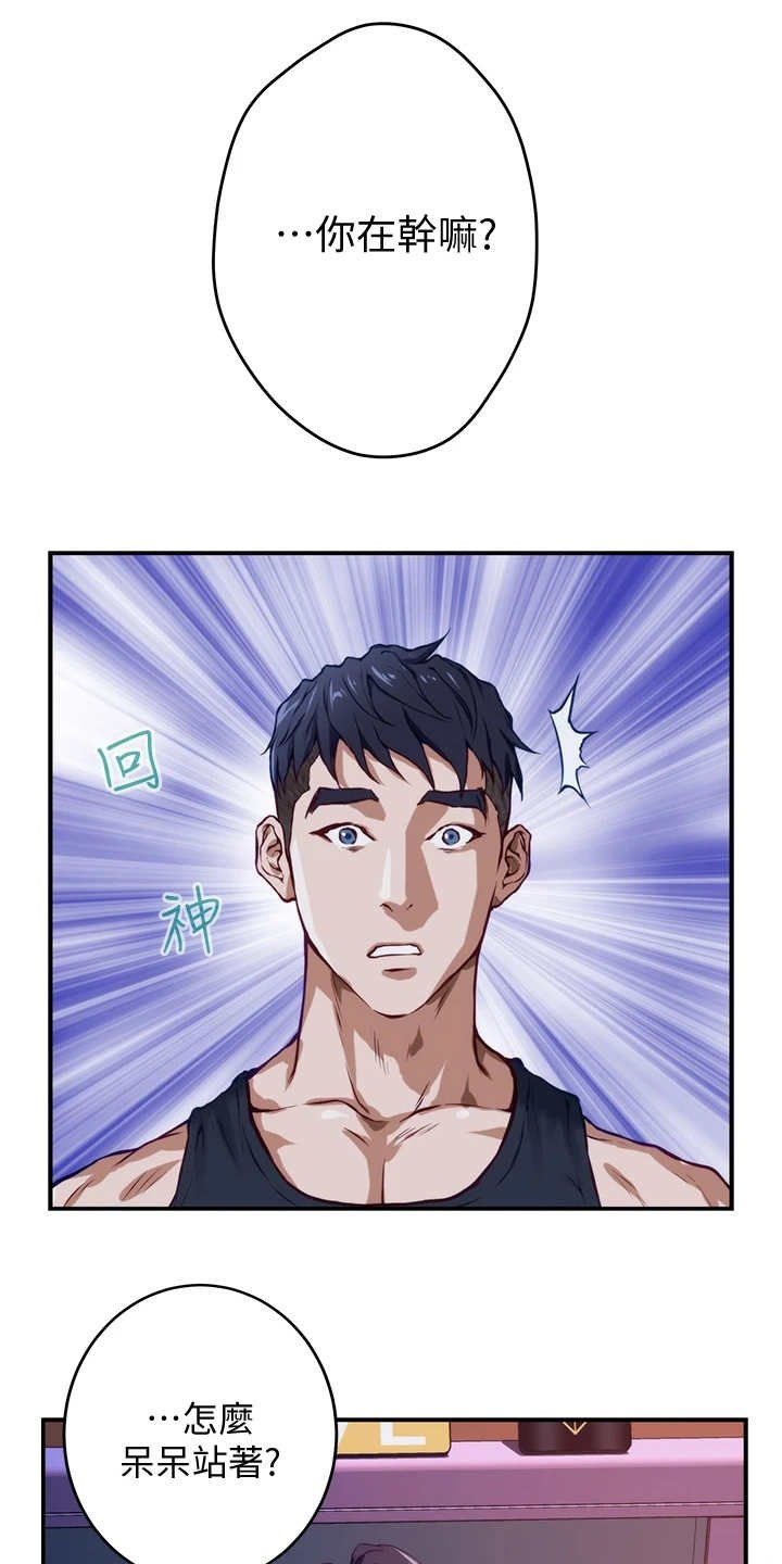 第8章：脸红