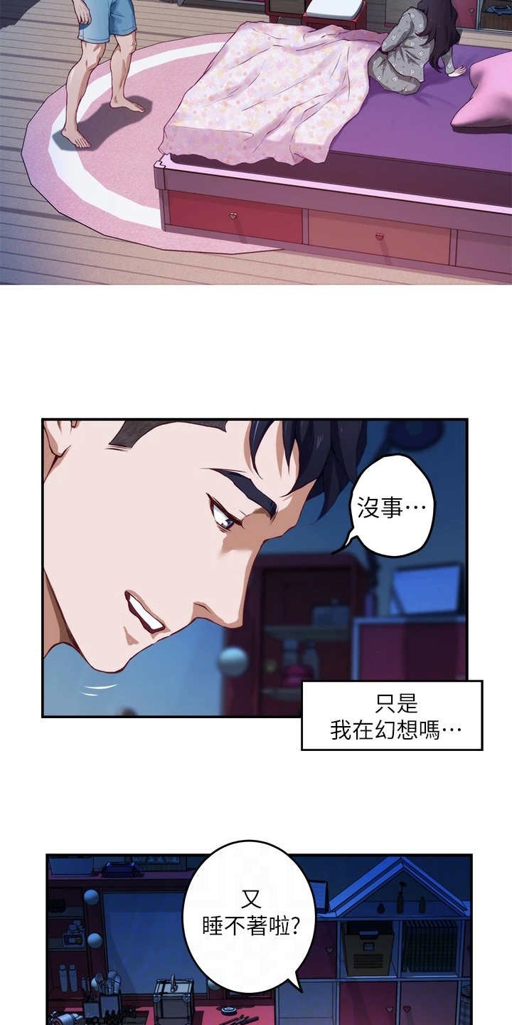 第8章：脸红