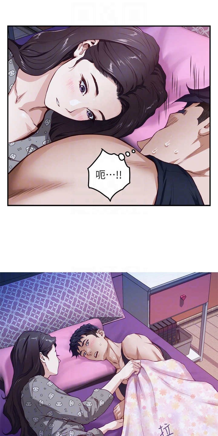 第8章：脸红