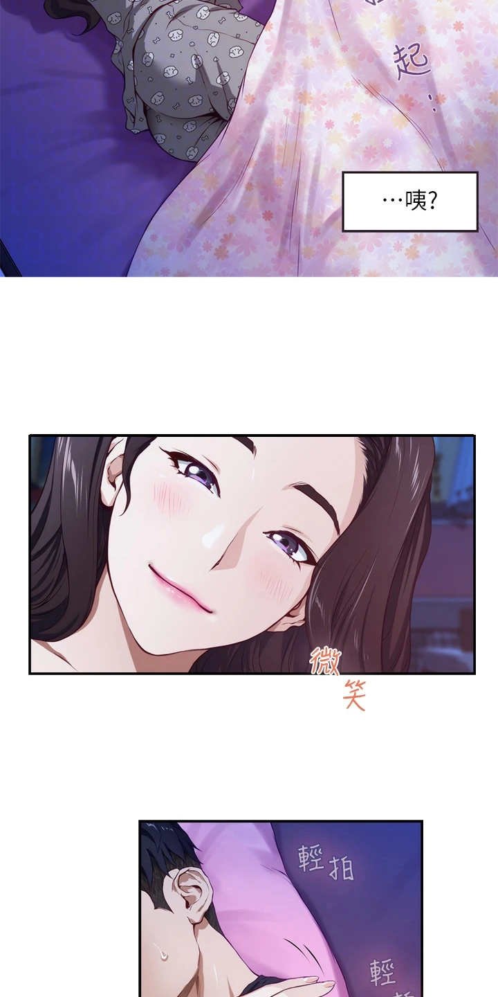 第8章：脸红