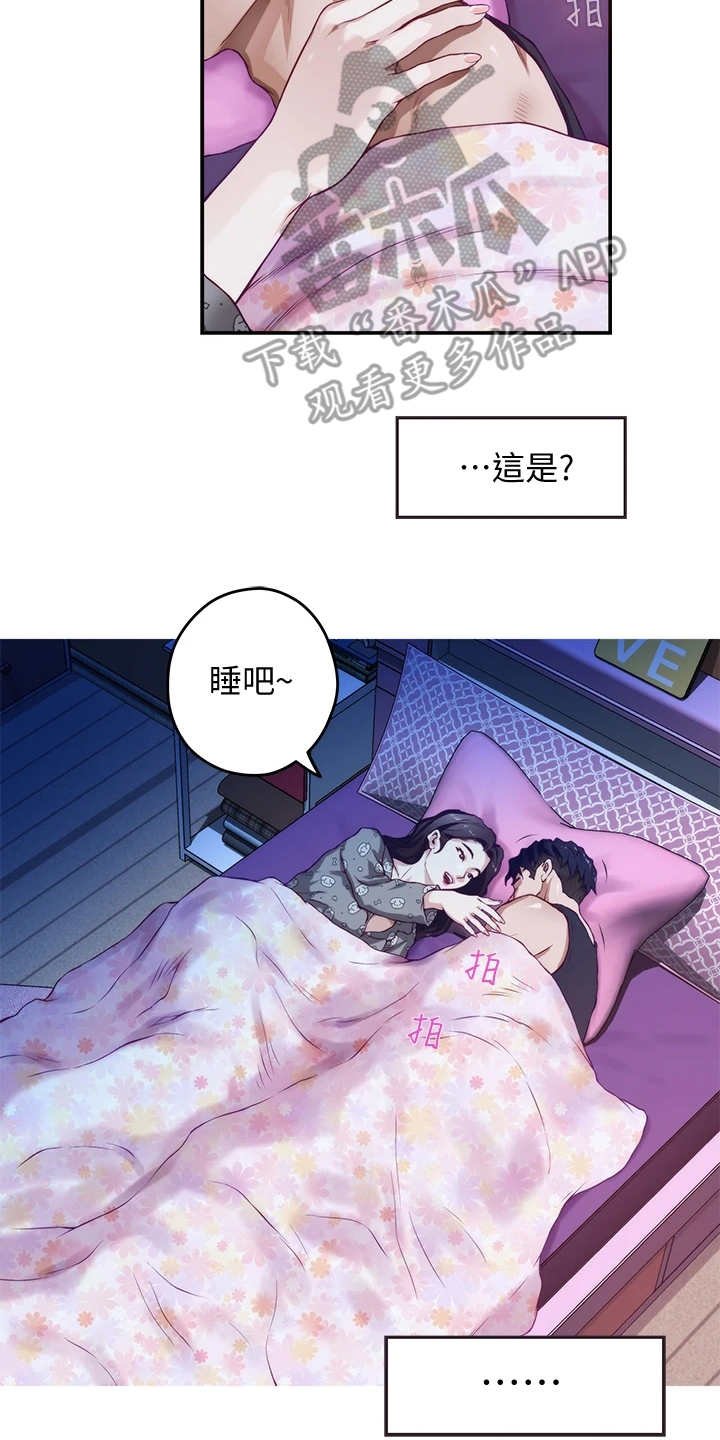 第8章：脸红