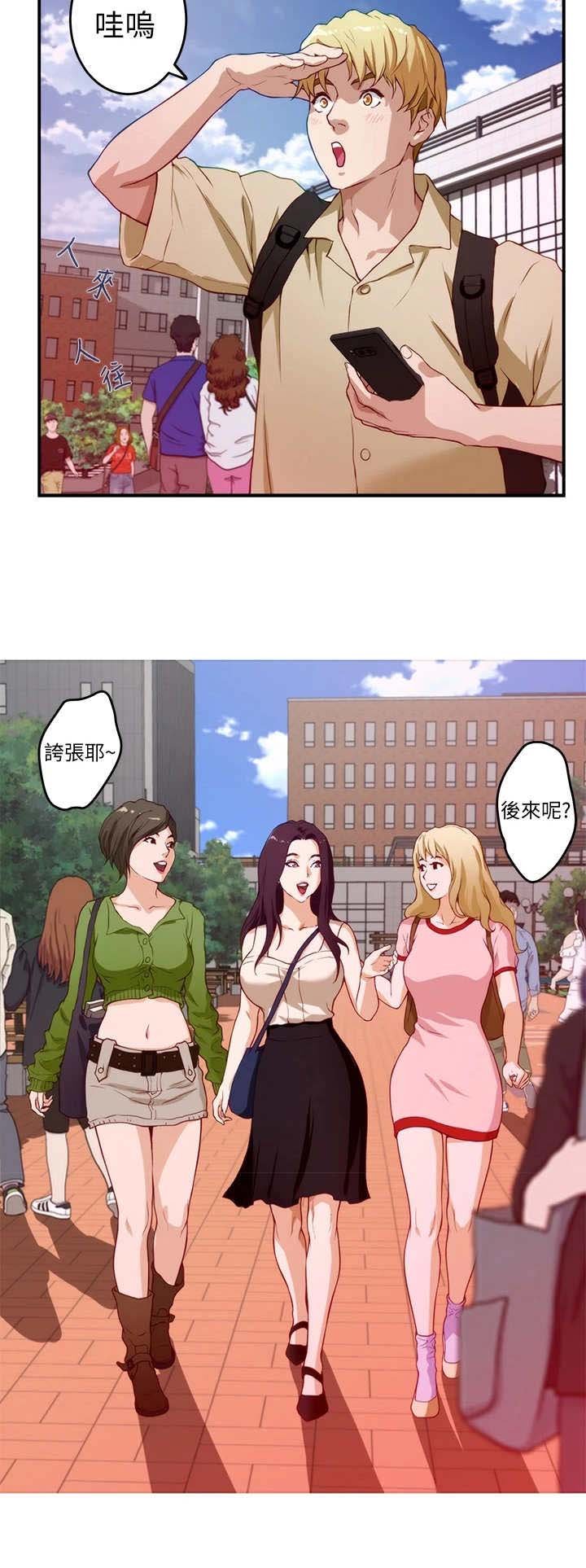 第8章：脸红