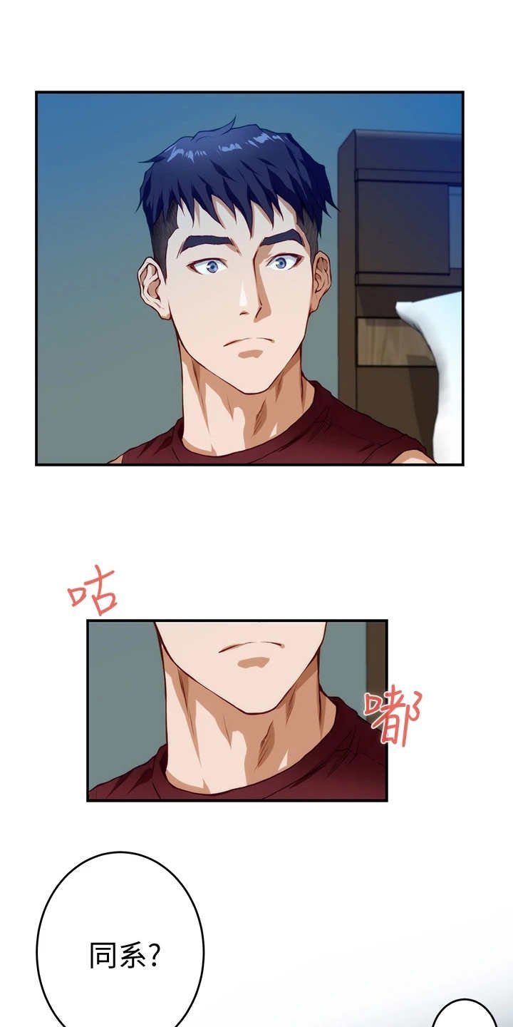 第9章：蠢蠢欲动