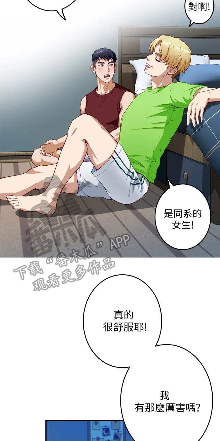 第9章：蠢蠢欲动