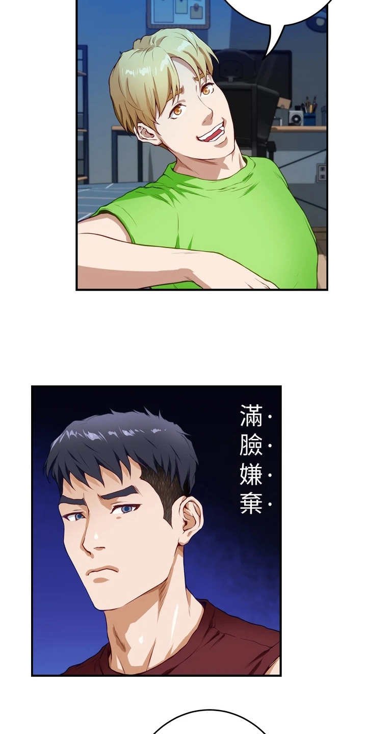 第9章：蠢蠢欲动