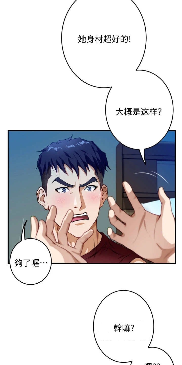 第9章：蠢蠢欲动