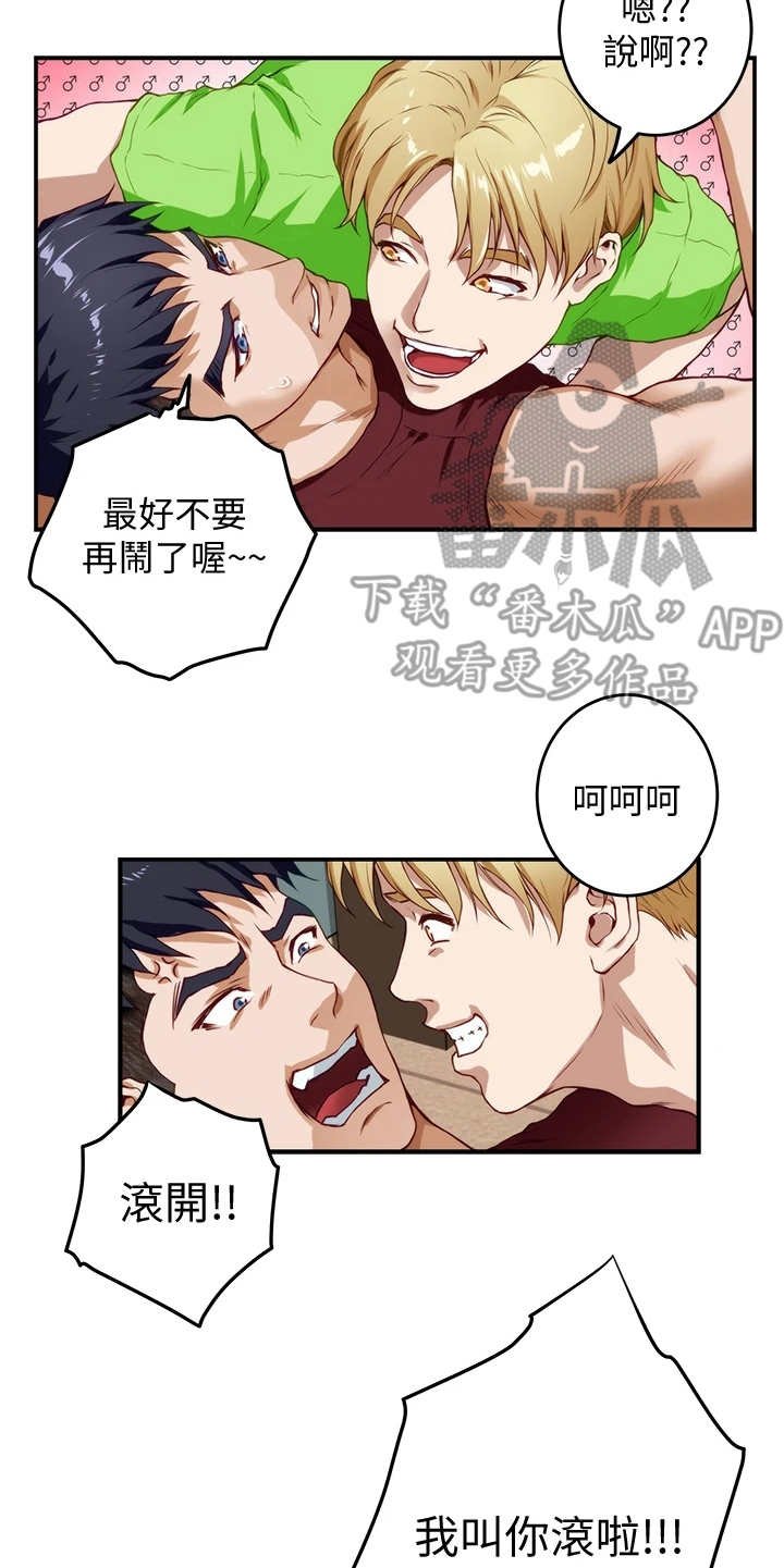 第9章：蠢蠢欲动