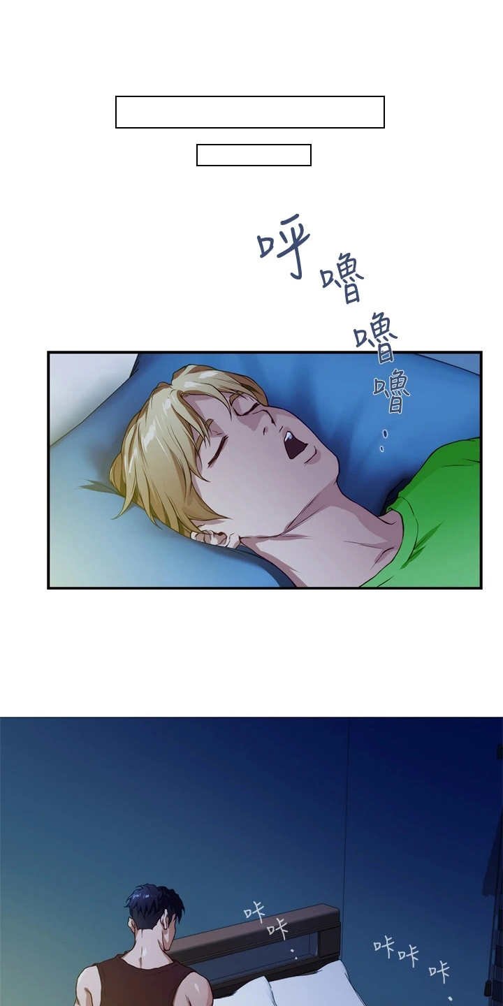 第9章：蠢蠢欲动