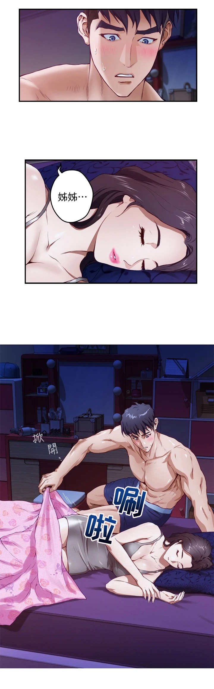 第9章：蠢蠢欲动
