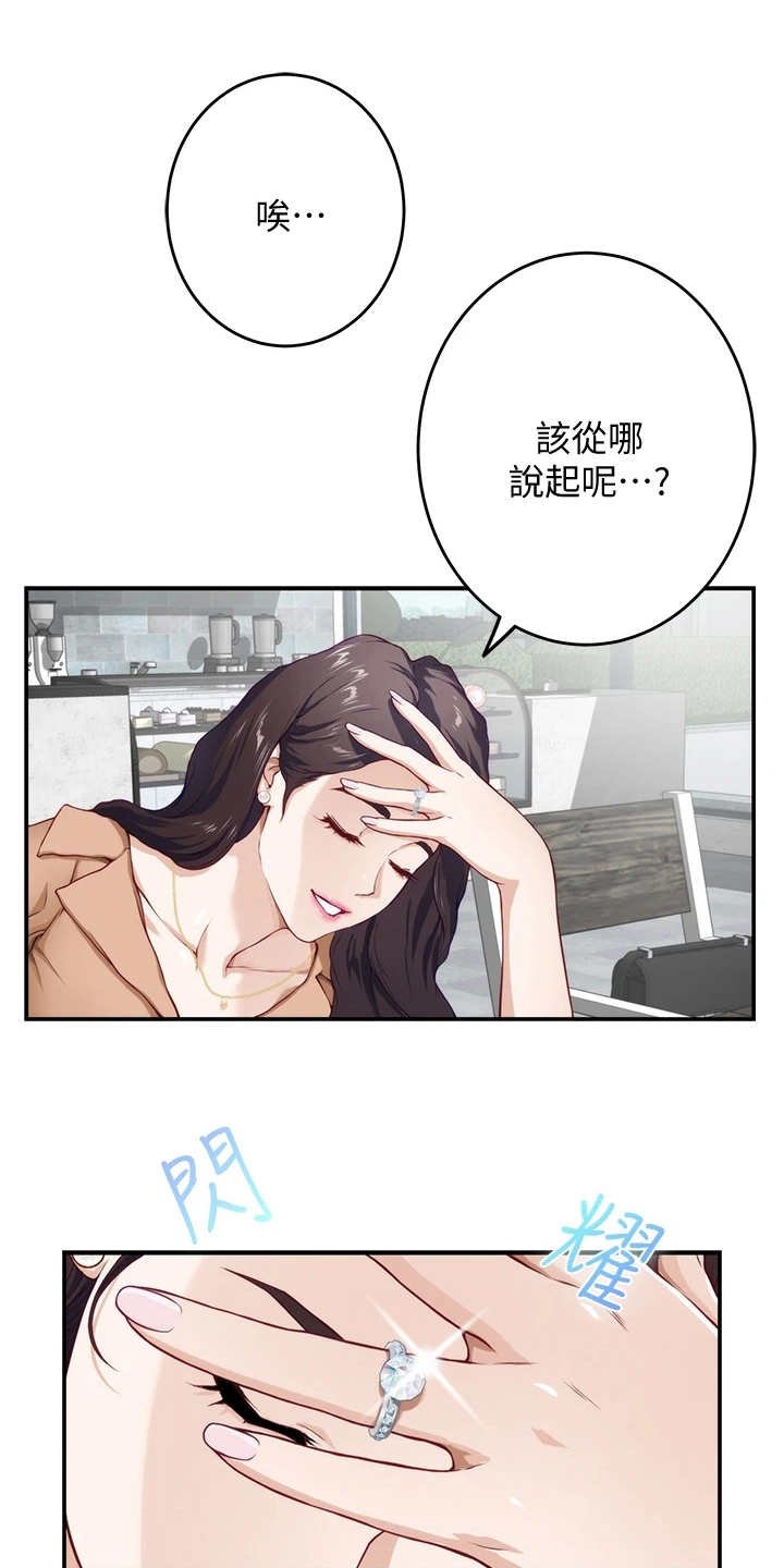 第9章：蠢蠢欲动