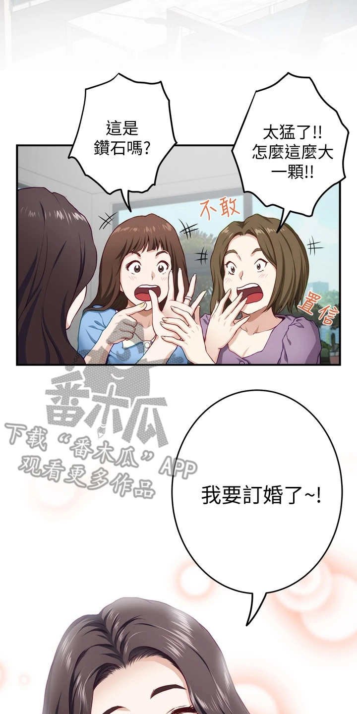 第9章：蠢蠢欲动
