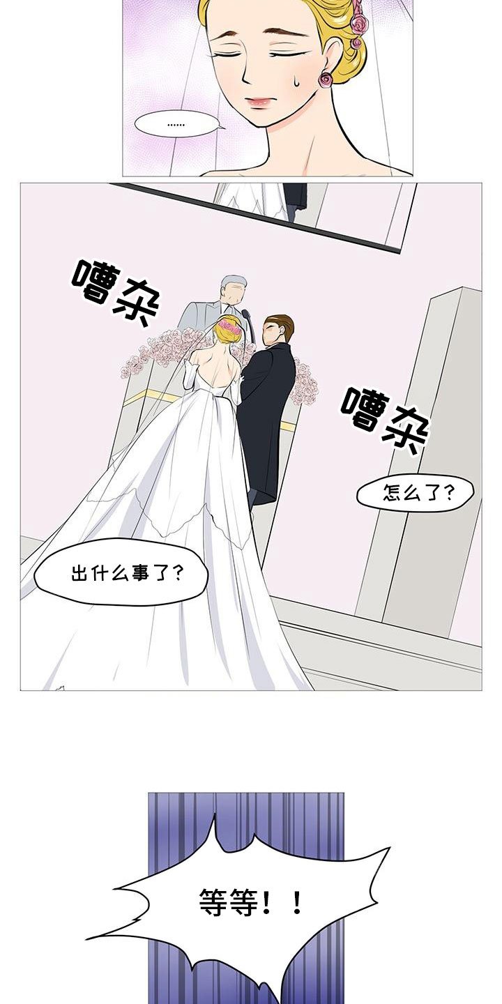 第1章：被逼相亲