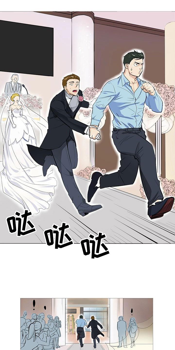 第1章：被逼相亲