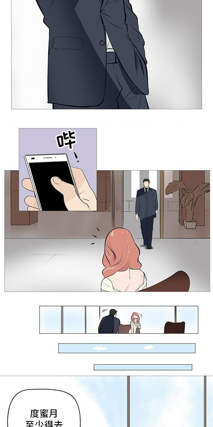第1章：被逼相亲