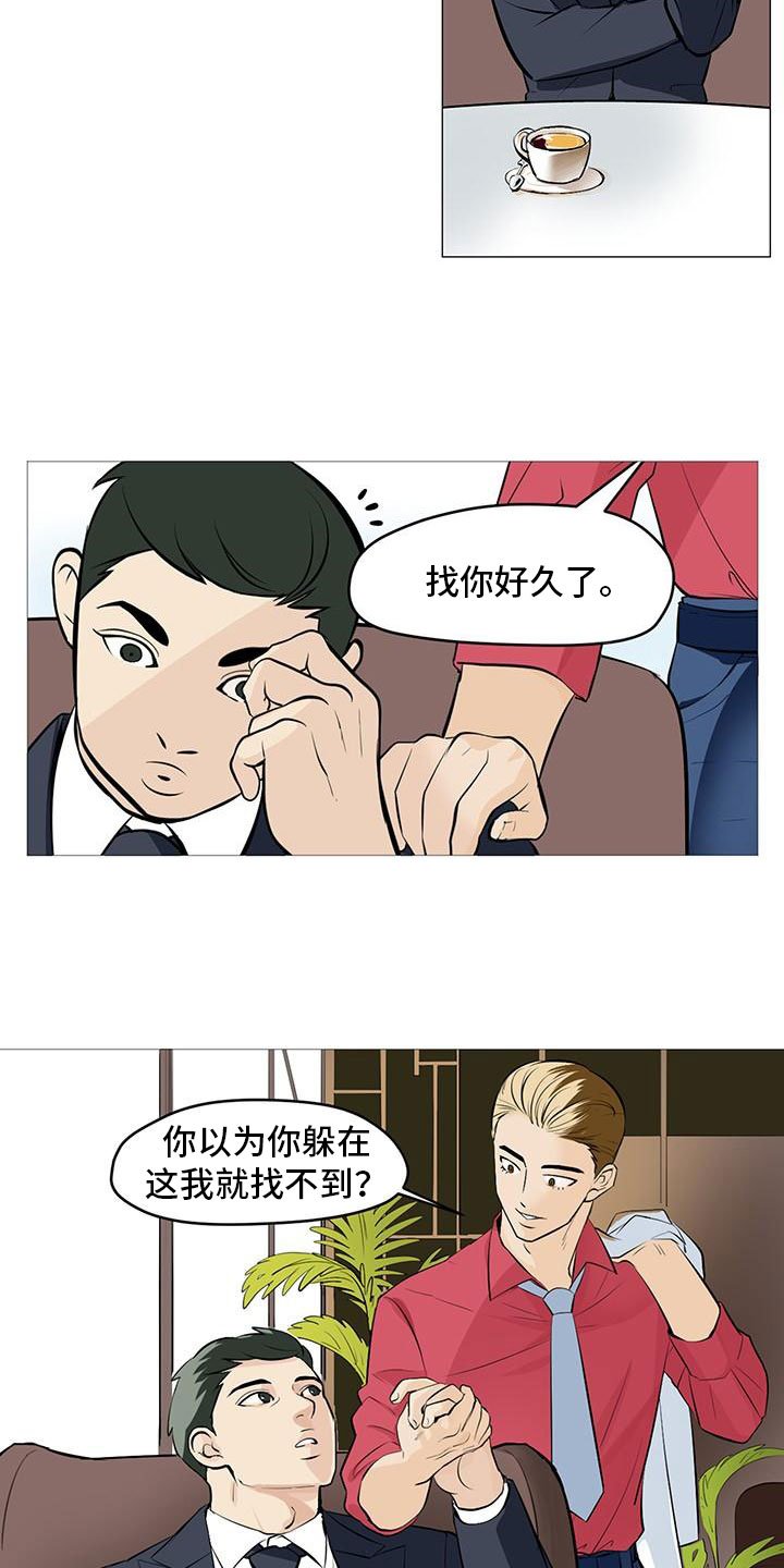 第1章：被逼相亲