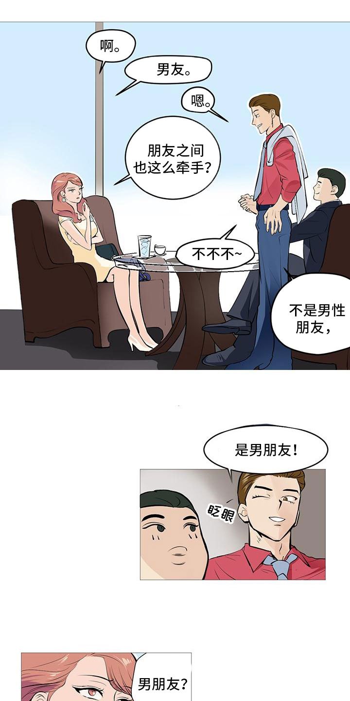 第1章：被逼相亲