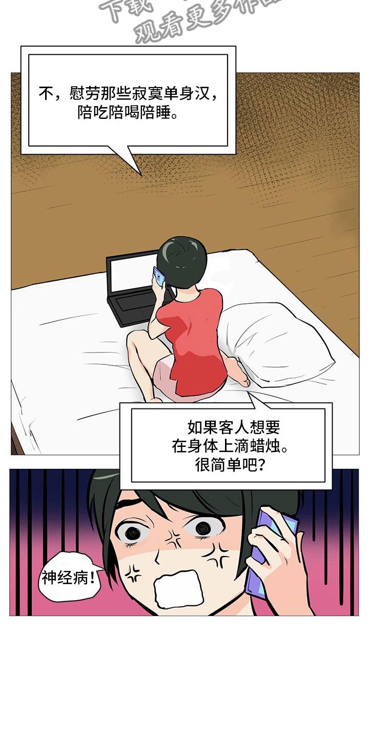 第10章：痛下决心