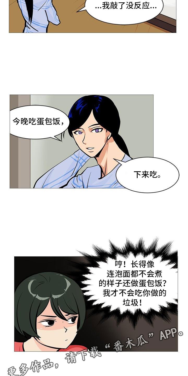 第10章：痛下决心