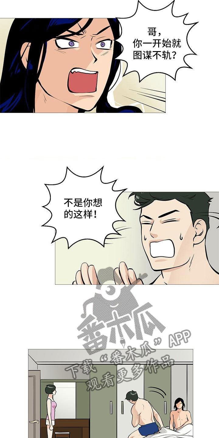 第11章：梅开二度